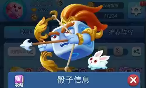 欢乐对决后羿合作阵容搭配插图