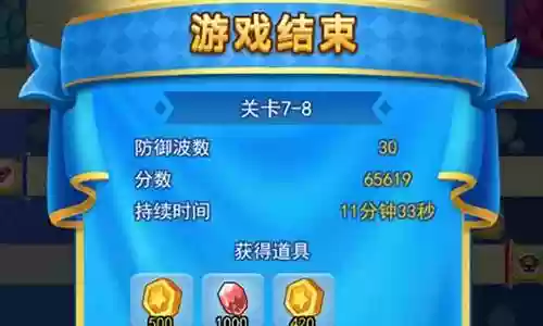 欢乐对决塔防阵容搭配插图
