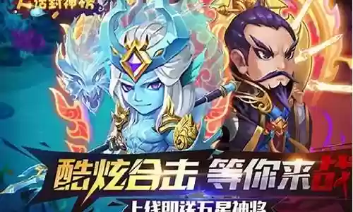 西天封神榜阵容搭配插图