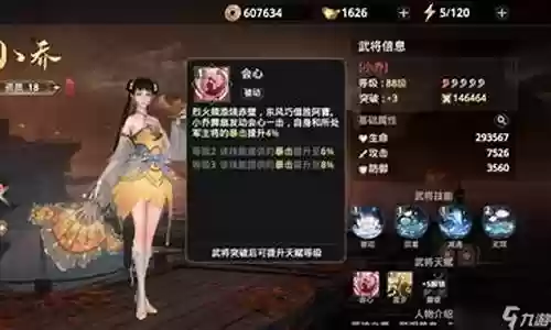 无双2平民最强阵容搭配插图