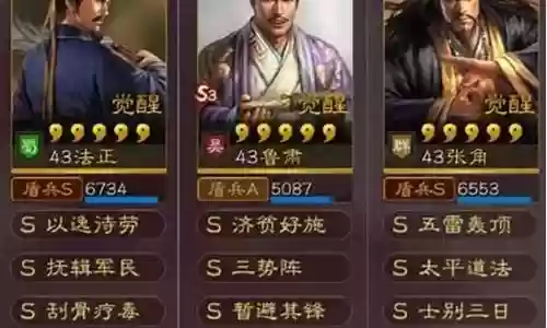 张角鲁肃藤甲最强阵容搭配插图