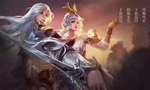 王者荣耀最强情侣搭配阵容插图