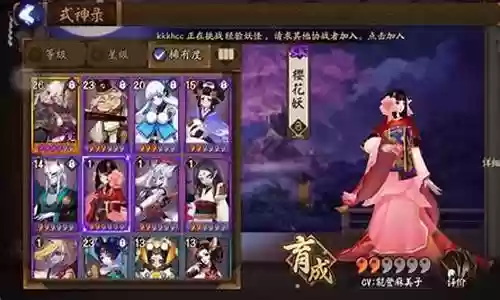 樱花妖最新阵容搭配插图