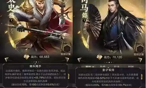 乱世王者武神墨宝搭配阵容插图