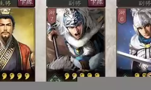 天命赵云阵容搭配推荐前期插图