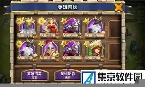 城堡争霸血4阵容搭配插图