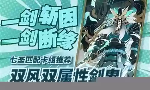 魔剑团本最佳搭配阵容插图