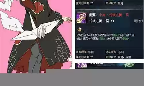 火影ol小南阵容搭配插图