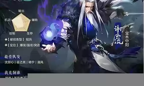 谢云流阵容搭配插图