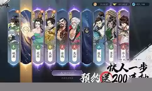 武林秘籍阵容搭配图片插图