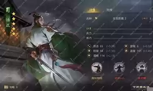 法正阵容搭配率土插图