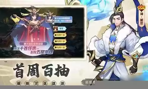 放置与召唤哪吒阵容搭配插图