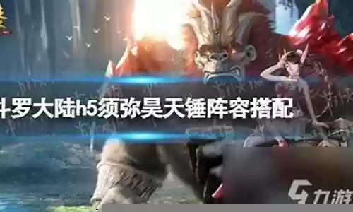 须弥推图阵容搭配最新插图