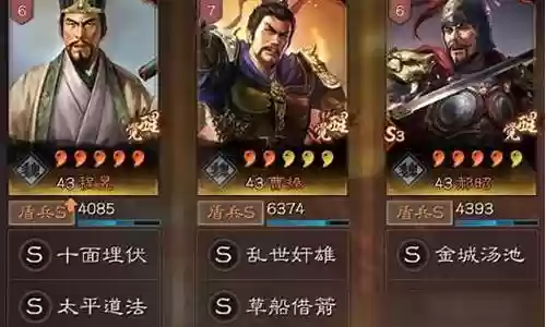 群雄刘备最强阵容搭配表插图