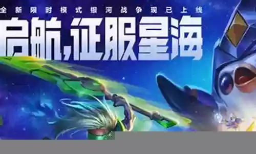星海奶妈阵容搭配攻略插图