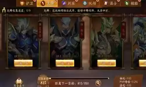 什么阵容切后排厉害插图