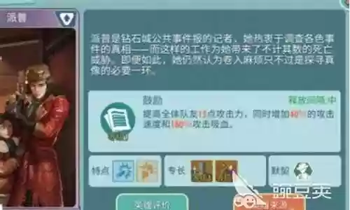 辐射四主角阵容搭配图解插图