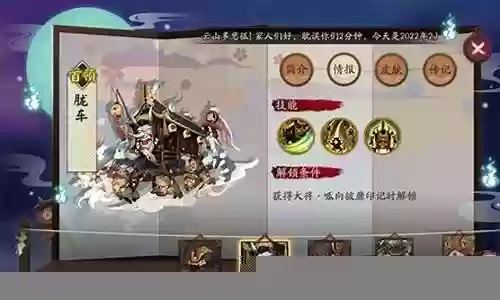 2022逢魔啥阵容插图