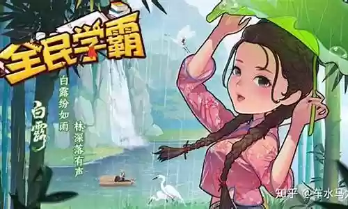 全民学霸毕业阵容插图