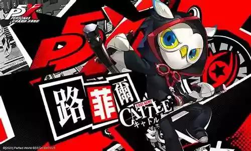 persona5殿堂攻略插图