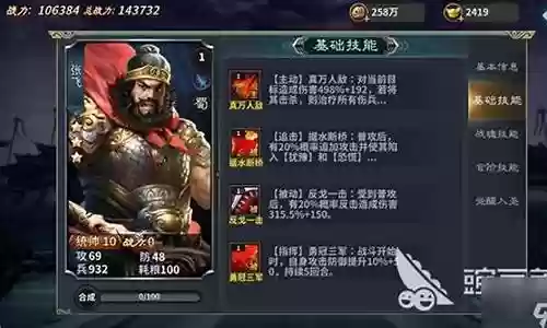 王国无敌刘备阵容搭配图插图