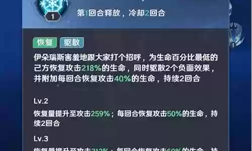 命运王座水系阵容推荐插图