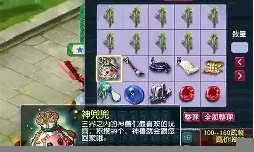 梦幻西游雨伞怎么打开插图