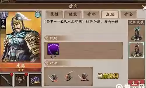 战棋天下平民武将阵容插图