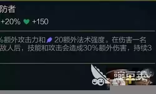破防者怎么搭配阵容装备插图