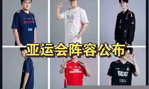 英雄联盟阵容分享在哪插图
