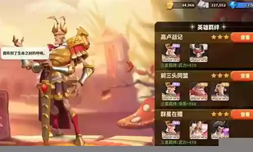 蚁族崛起蚁王阵容插图