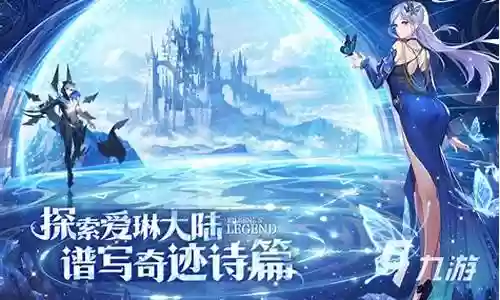 爱琳诗篇最强搭配阵容插图