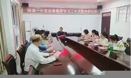 闽清教师阵容配置插图