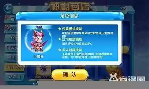 天天酷跑大神阵容搭配图插图
