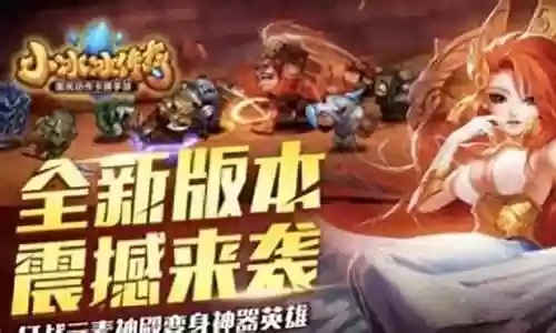 小鹿前期阵容推荐搭配图插图