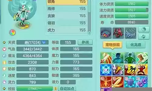 神武宠物技能加分插图
