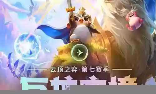 驯龙大师炮手阵容搭配推荐插图