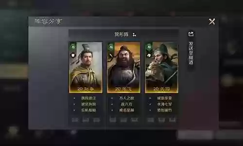 刘备张飞混搭阵容插图