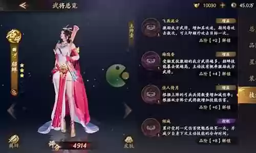 貂蝉无敌阵容搭配推荐排行插图