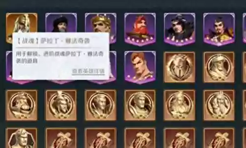 文明与政府阵容技能插图