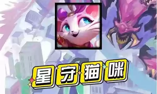 怪兽星守猫咪阵容搭配插图