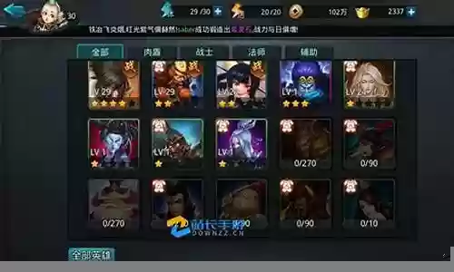 帝君配什么阵容装备插图