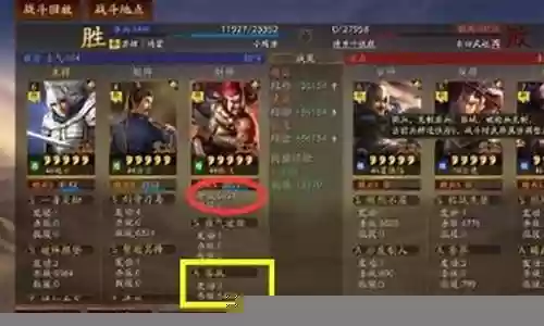 克制落凤的战法阵容搭配插图