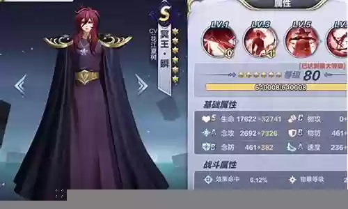 圣斗士星矢冥王搭配阵容插图