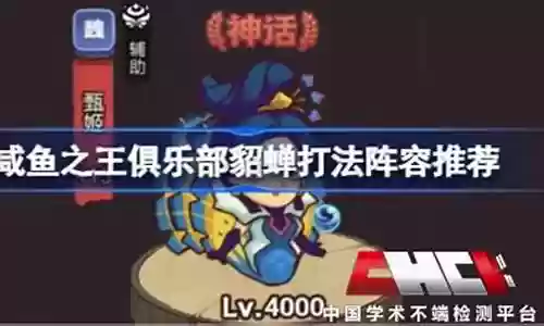 什么阵容打貂蝉厉害插图