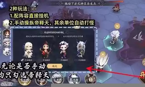 白学速刷阵容搭配插图