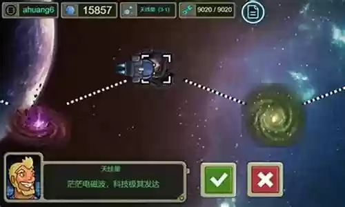 星际星际航行冒险3攻略插图