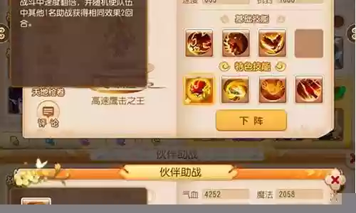 助战汤圆阵容搭配图表大全插图