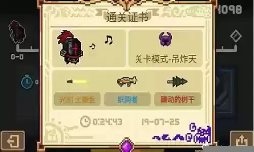 元气骑士最强土豪搭配阵容插图
