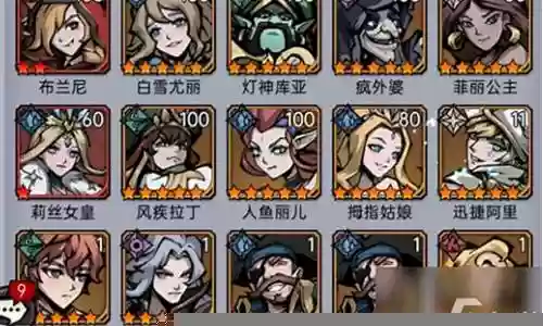 魔镜198人族阵容插图